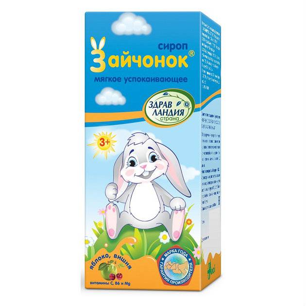 Сироп “зайчонок”: инструкция по применению успокоительных капель для детей