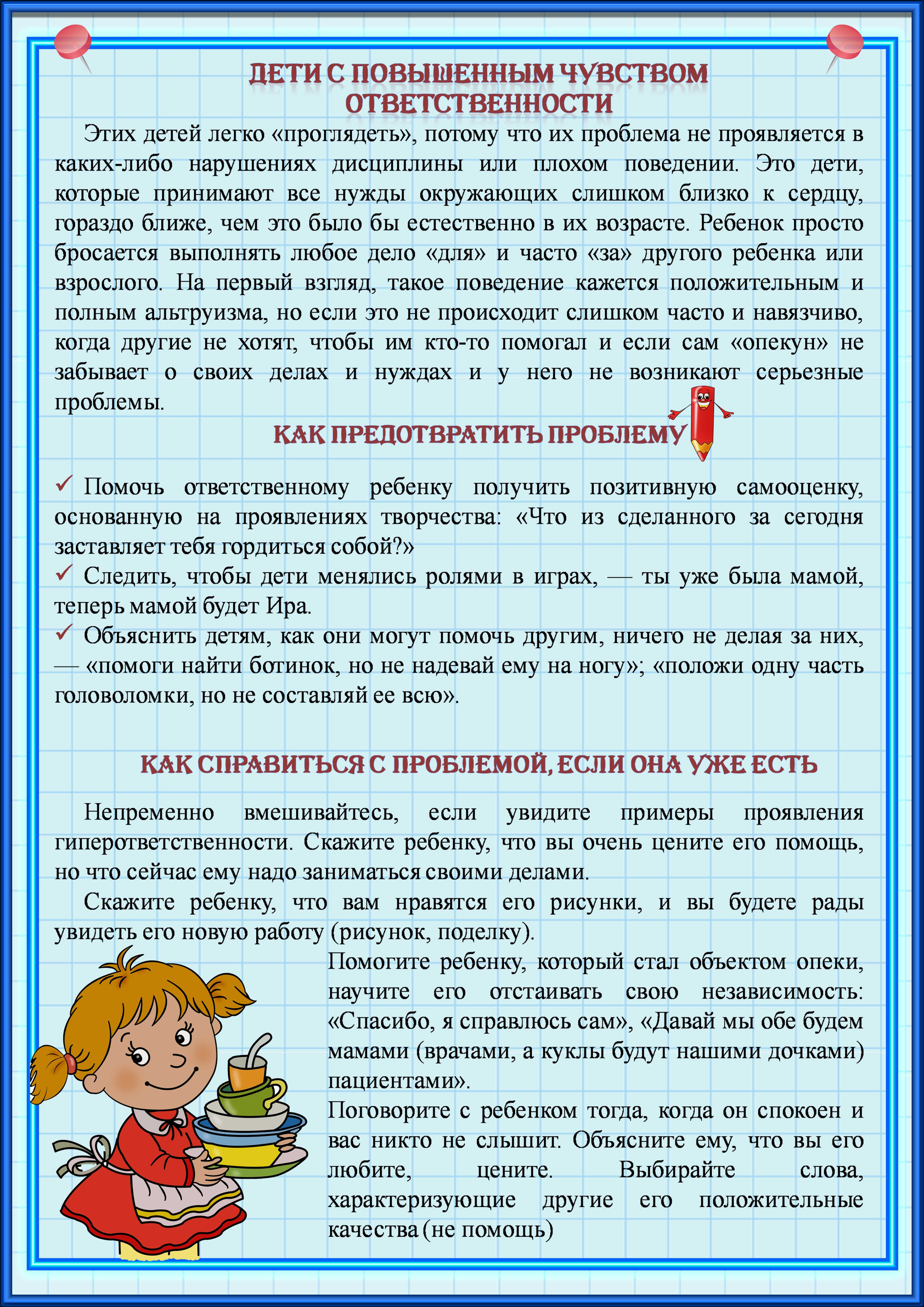 Как убедить ребенка слушаться, причины непослушания, как заставить слушаться и чего не стоит делать родителям