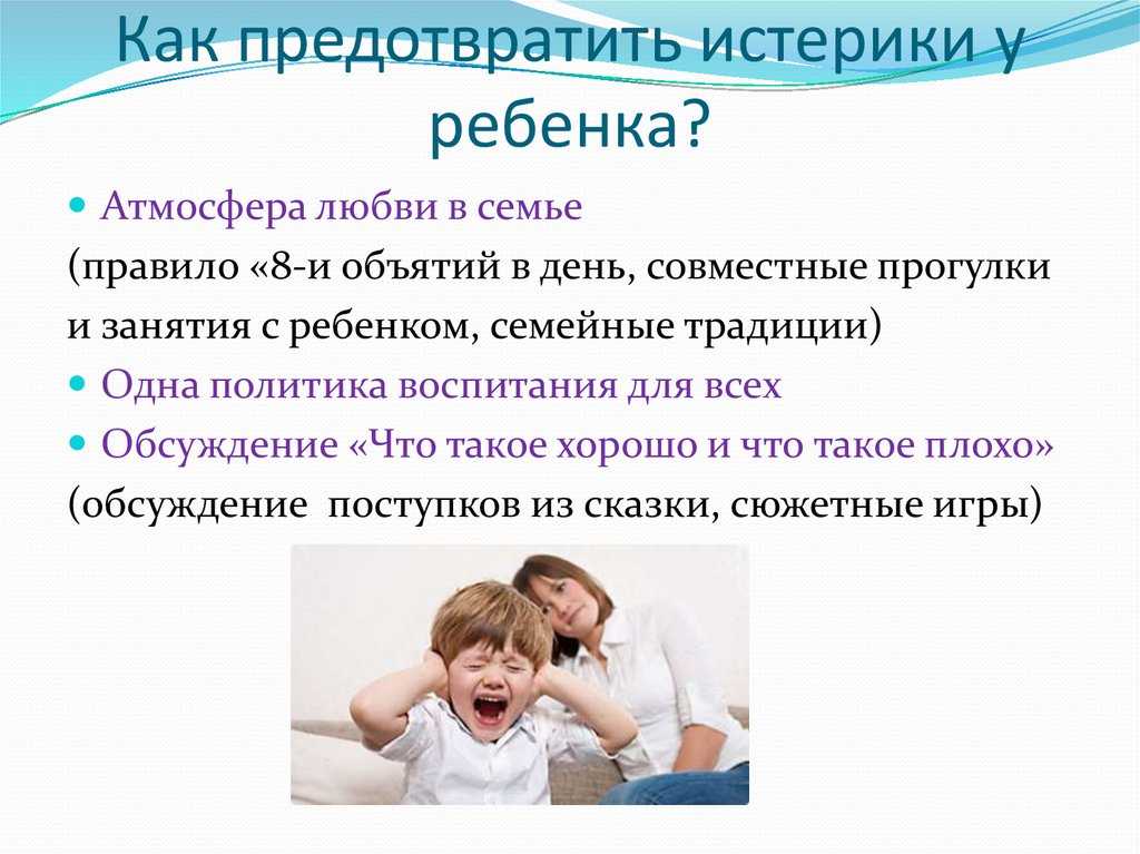 Почему ребенок в 2 года не слушается родителей и заказывает истерики? все просто – он растет!