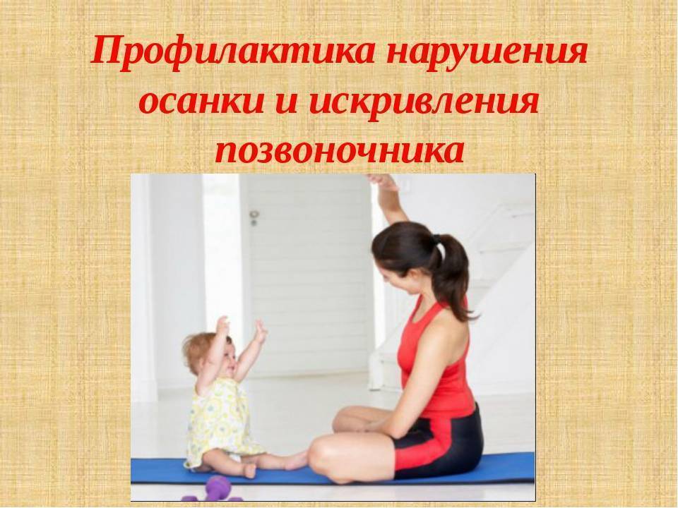 Как выровнять сколиоз: методы и возможности