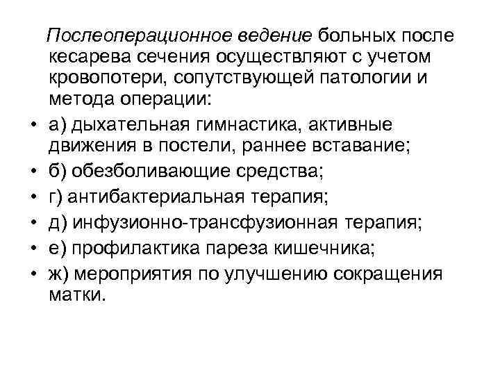 Кесарево сечение без показаний: если ли у роженицы право выбора