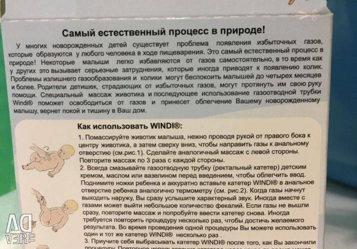 Ставим газоотводную трубочку новорожденному, как пользоваться ею при газах