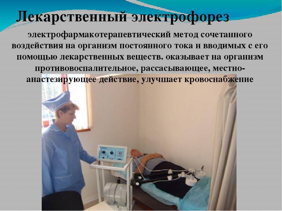 Электрофорез с эуфиллином грудничку