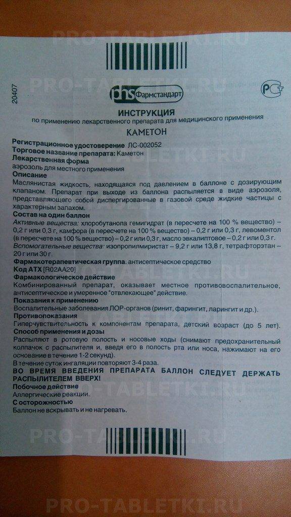 "снуп" детский: инструкция по применению, аналоги и отзывы - druggist.ru