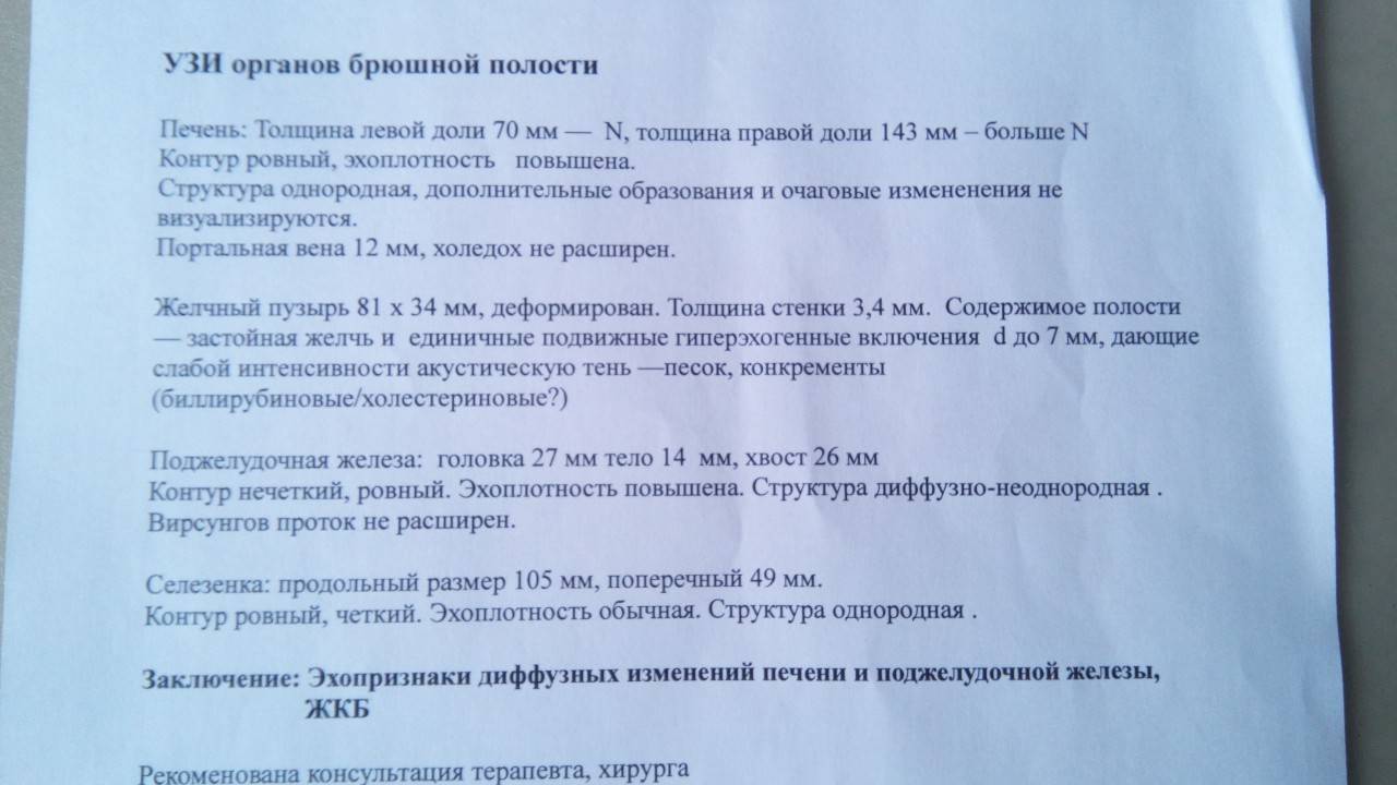 Можно ли делать узи желудка при беременности