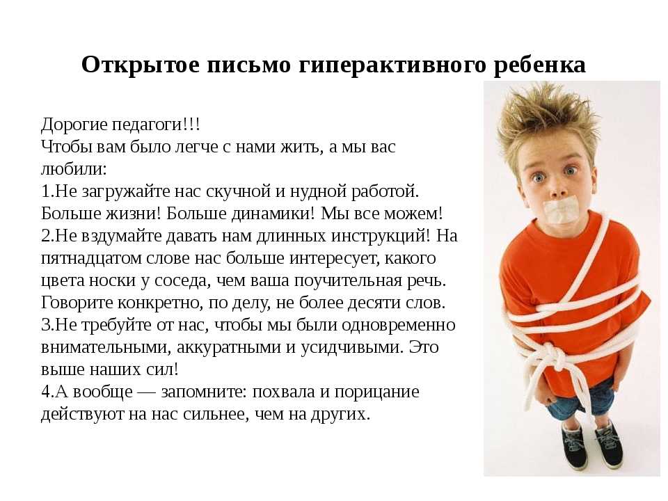 Сдвг у детей: симптомы, причины и лечение / skillbox media