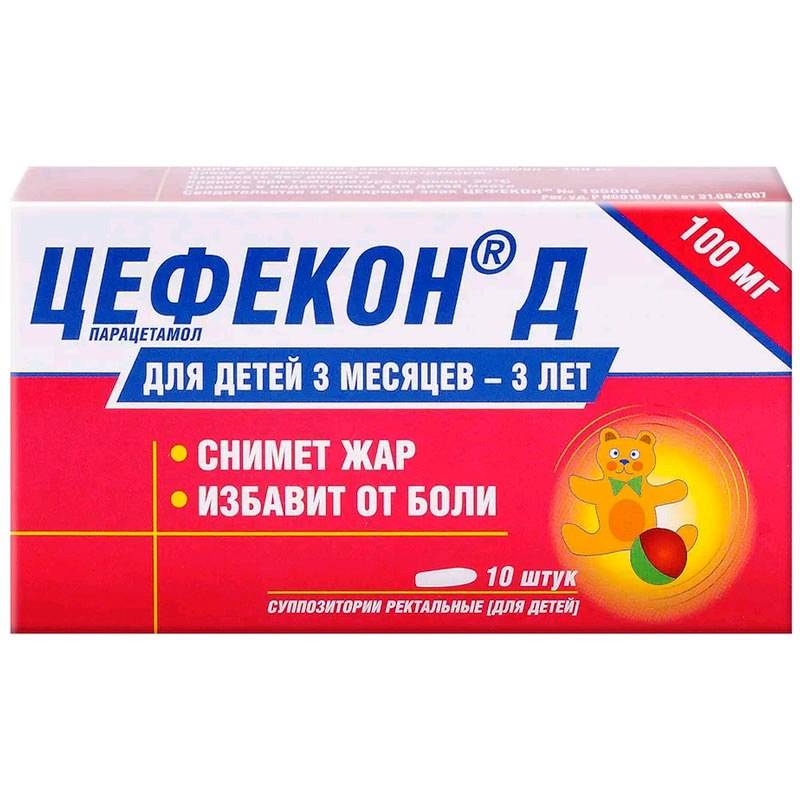 Цефекон (свечи) для детей: инструкция по применению и отзывы | ru-babyhealth