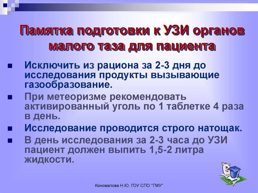 Узи брюшной полости - что входит, как делают и что покажет