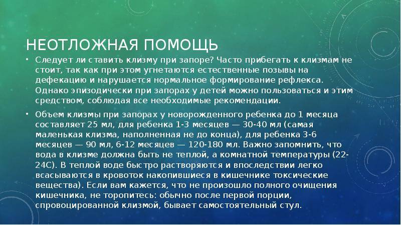 Психологический запор