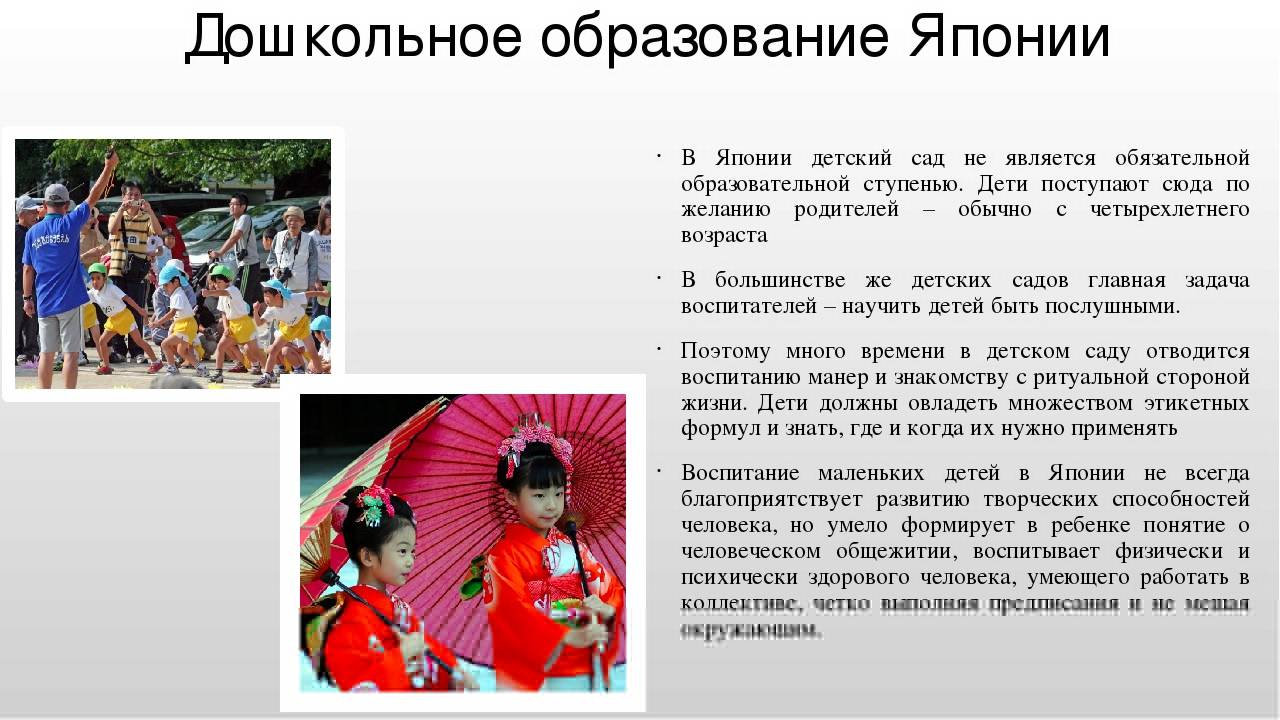 Как воспитывают детей в разных странах мира: различные методики и их отличия