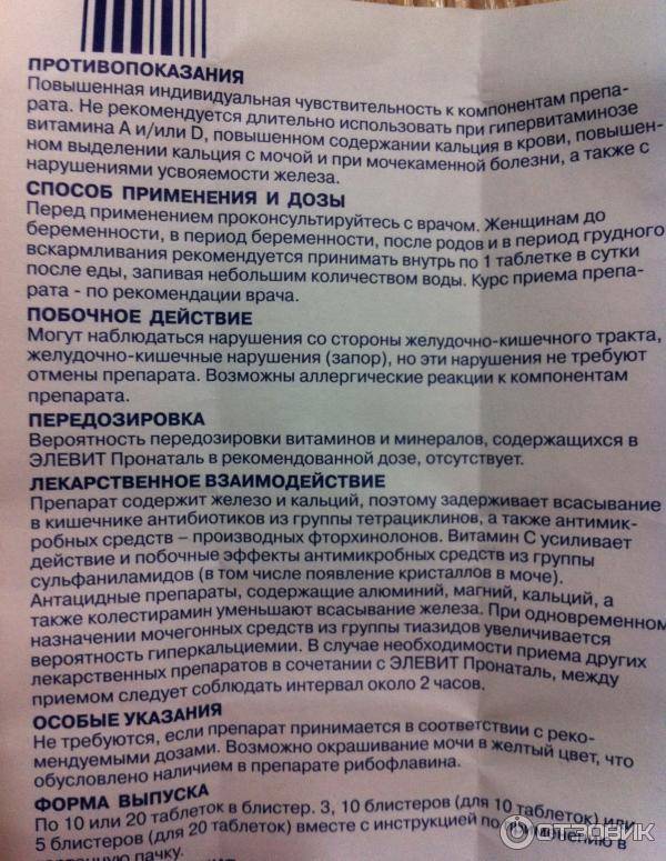 Супрастин в период лактации