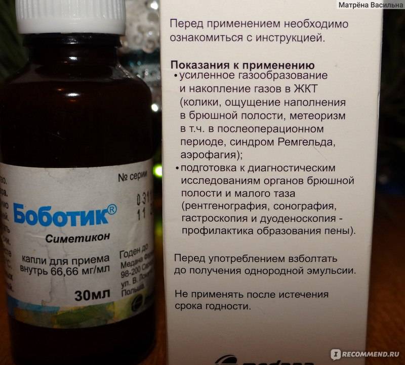 Инструкция по применению для новорожденных капель боботик: какой у них состав и как часто можно давать препарат?