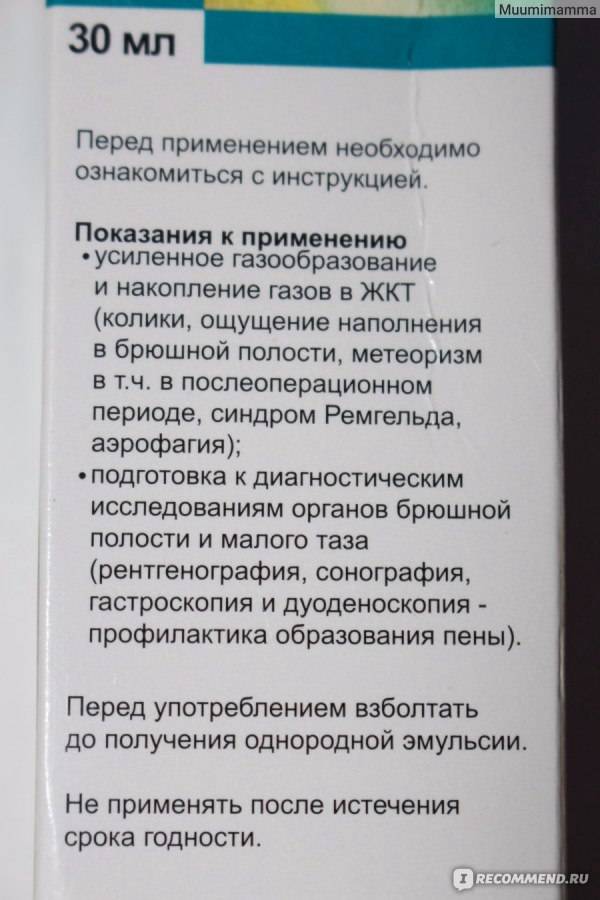 Боботик для новорожденных: способы применения и дозировки