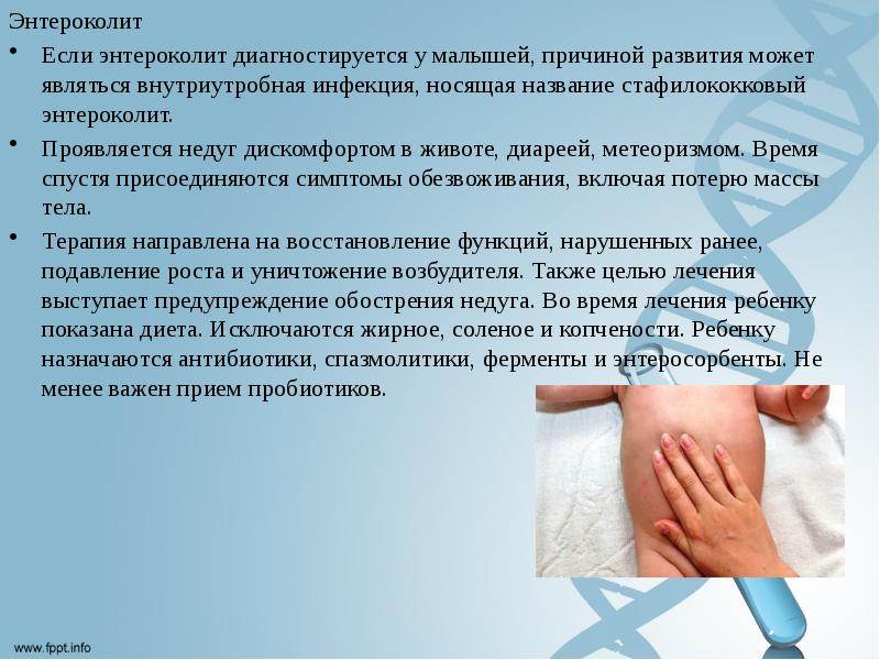 Опасность некротического энтероколита у недоношенных детей