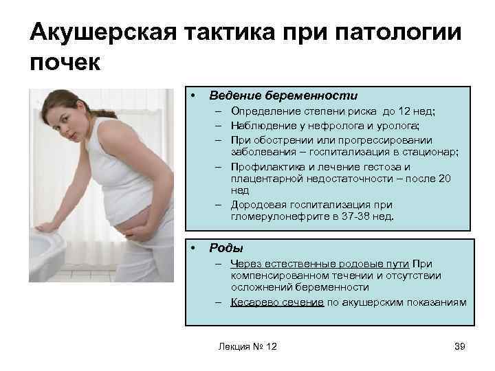 Диарея при беременности на ранних сроках: причины и методы лечения поноса