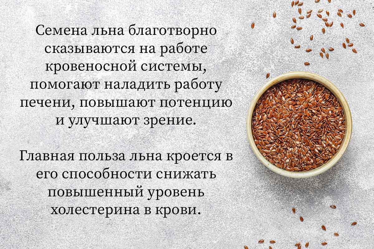 Семена льна при беременности - можно или нет, противопоказания