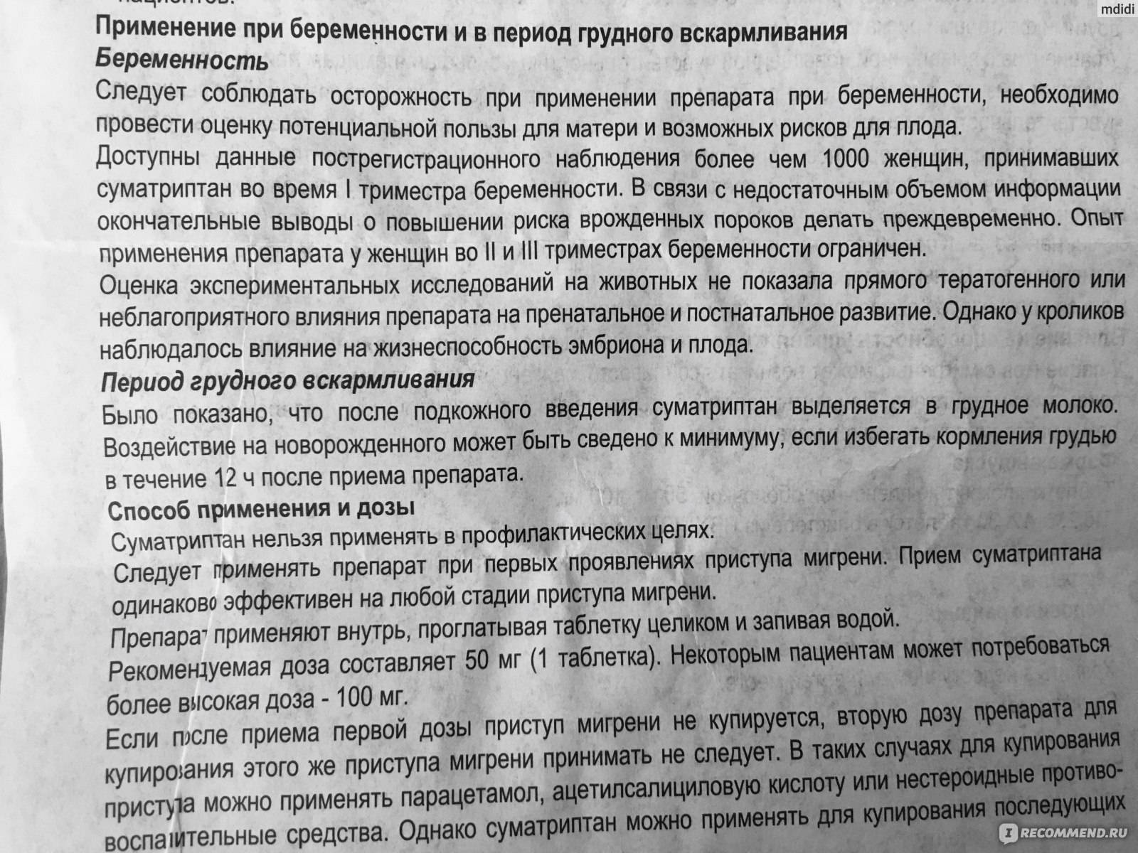 Можно ли супрастин кормящей маме? - ✿ «всё для мамы»