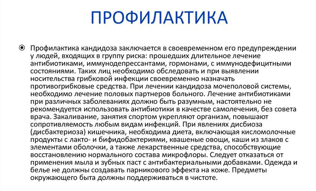 Дрожжевые грибы в кале у ребенка: причины, опасность и лечение