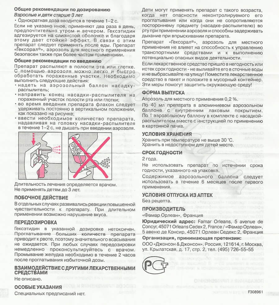 Спреи для горла для детей, лучшие и эффективные