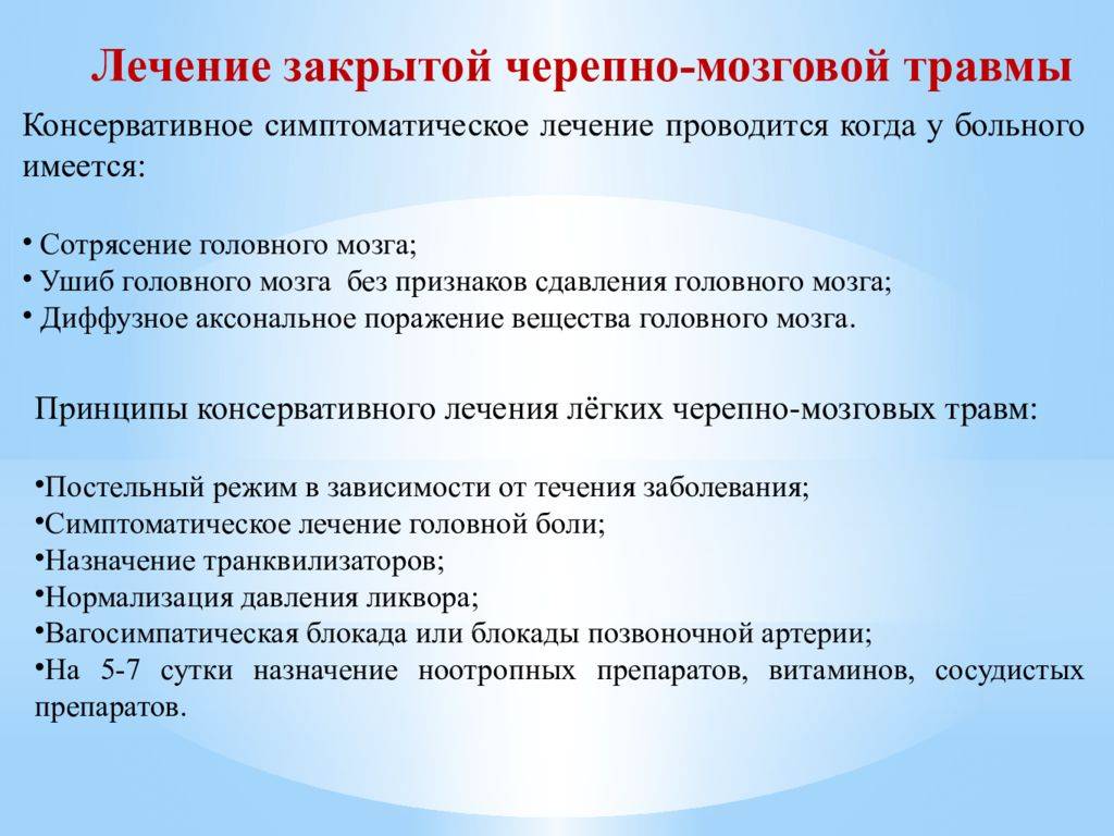 Черепно-мозговая травма - симптомы, причины, лечение в центре нейрохирургии доктора малахова