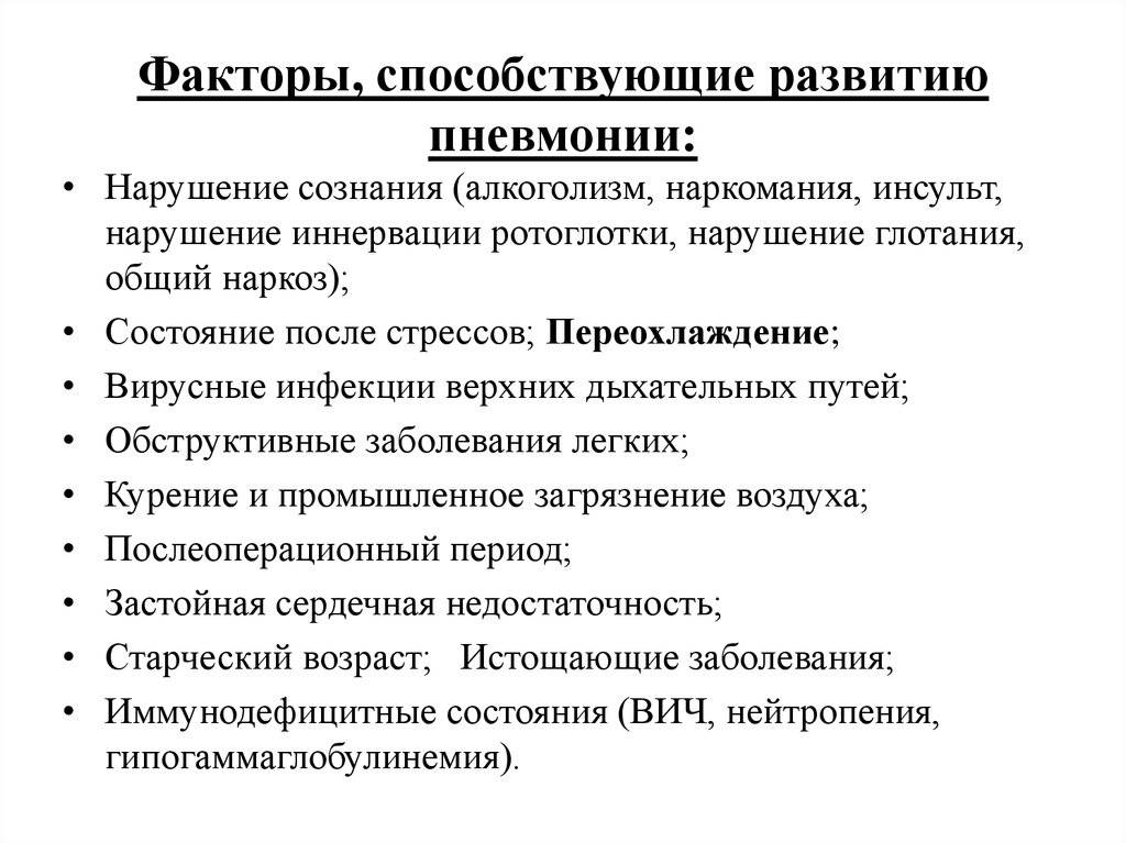 Пневмония у детей