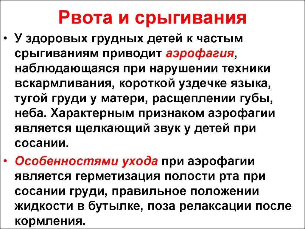 Через сколько после срыгивания можно кормить грудничка - детская городская поликлиника №1 г. магнитогорска