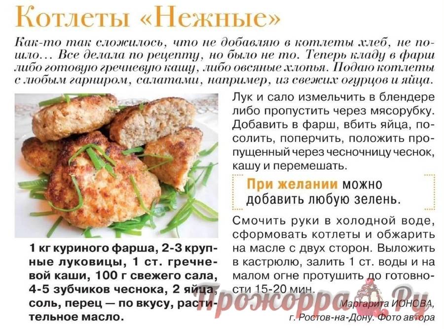 Рыбные котлеты для ребенка 1-2 лет: рецепты из трески, минтая, судака и хека