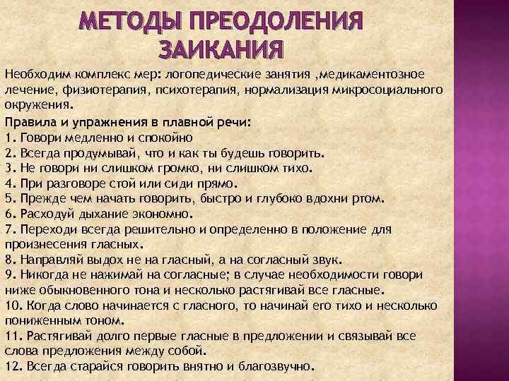 Дыхательная гимнастика при заикании у детей: упражнения, гимнастика стрельниковой, видео