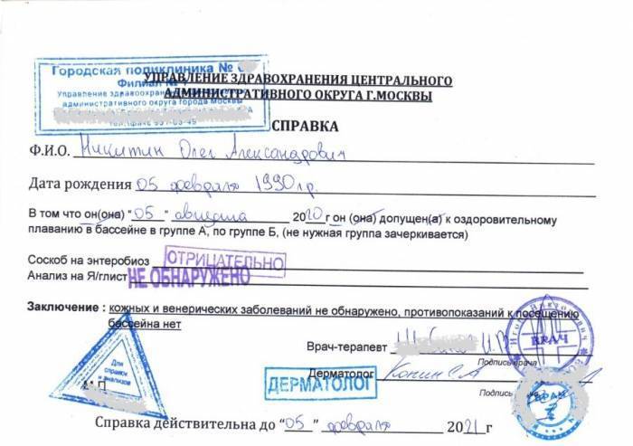 Какие анализы нужно сдать для лагеря ребенку, как собрать необходимые справки?