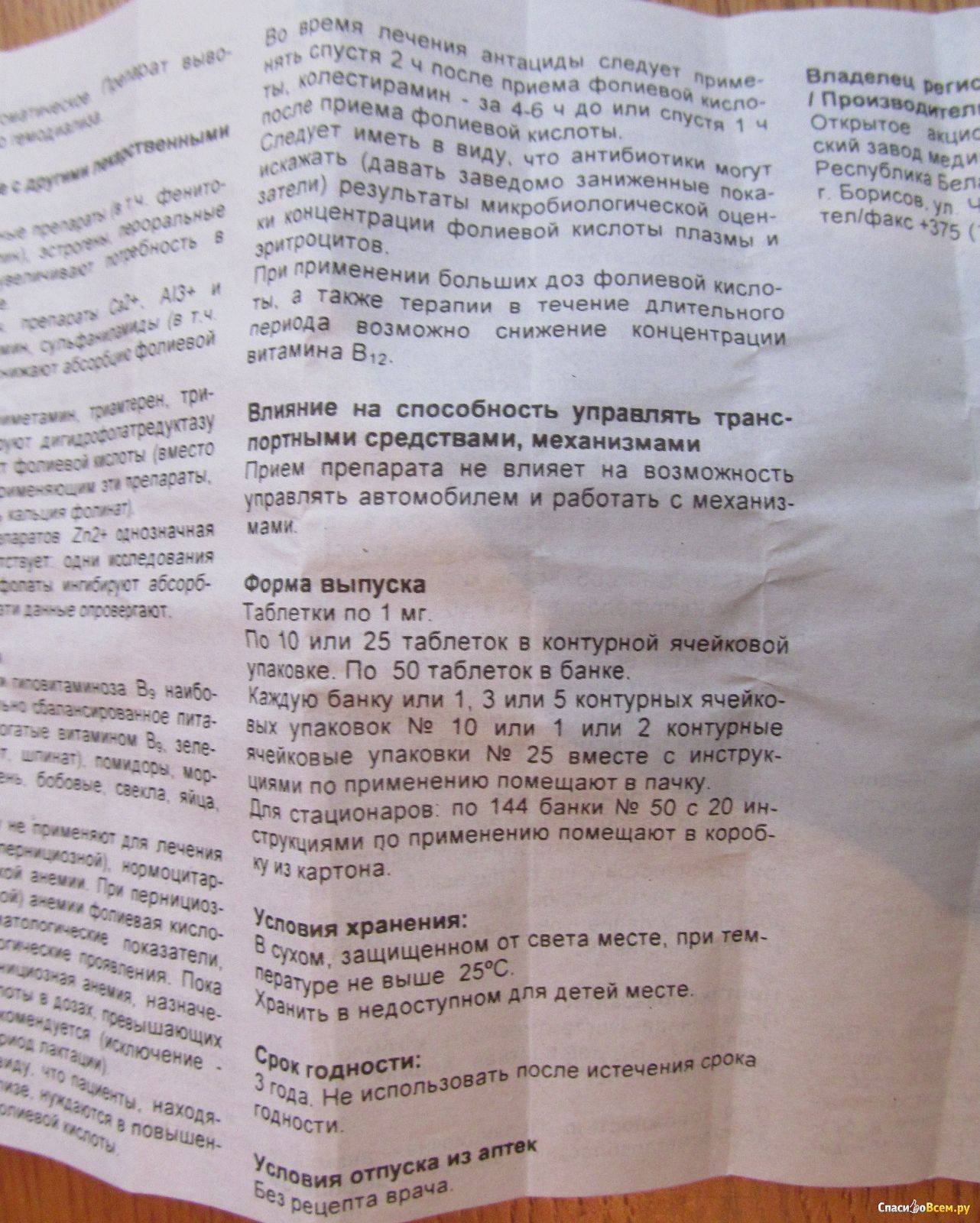 Нужно ли принимать йодомарин при планировании беременности