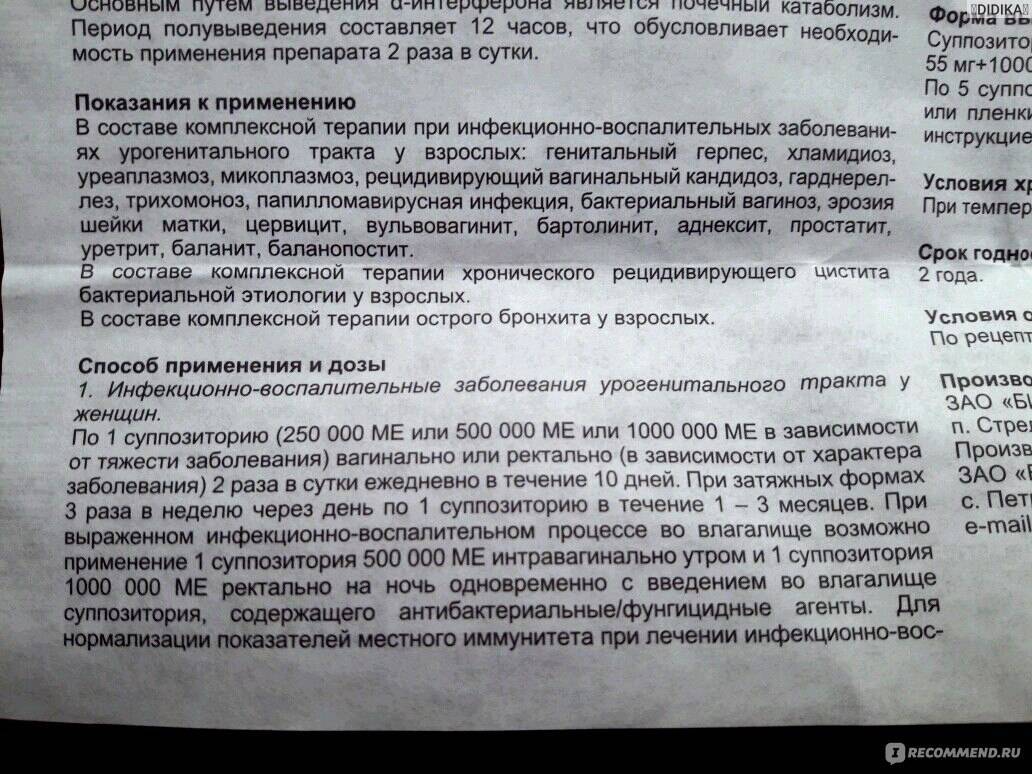 Генферон лайт суппозитории - вопросы и ответы