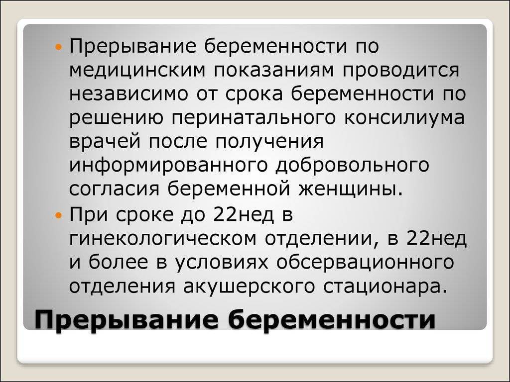 Искуственные роды как крайняя мера - белая клиника