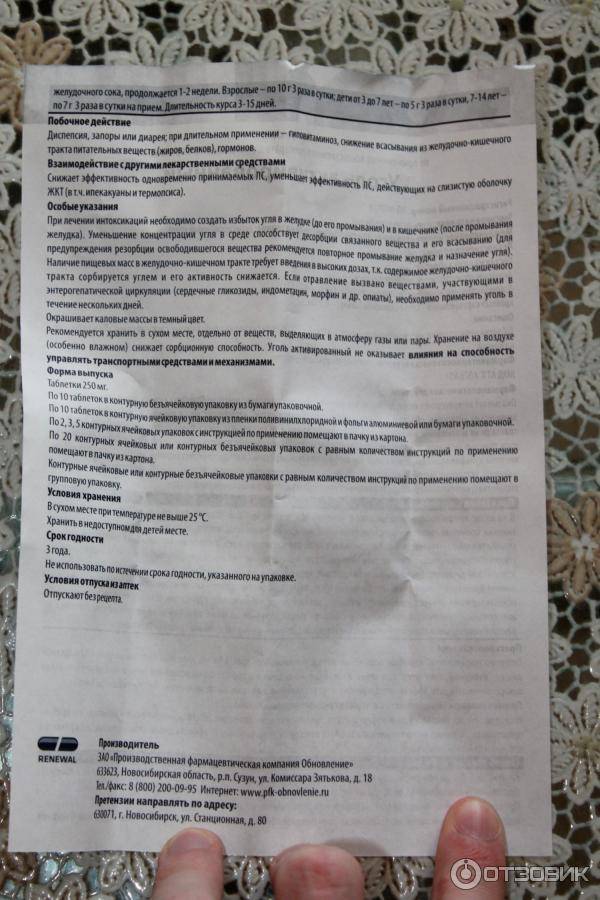 Можно ли давать детям “активированный уголь”: инструкция по применению с расчетом дозировки