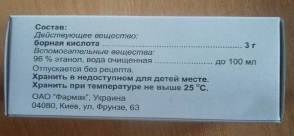 Борный спирт при отите детям и взрослым - лечение и инструкция