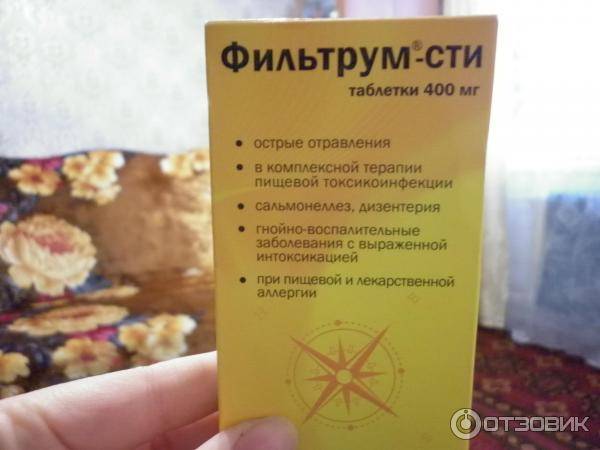 Сорбенты для детей при аллергии и отравлениях - список средств для малышей до года и старше
