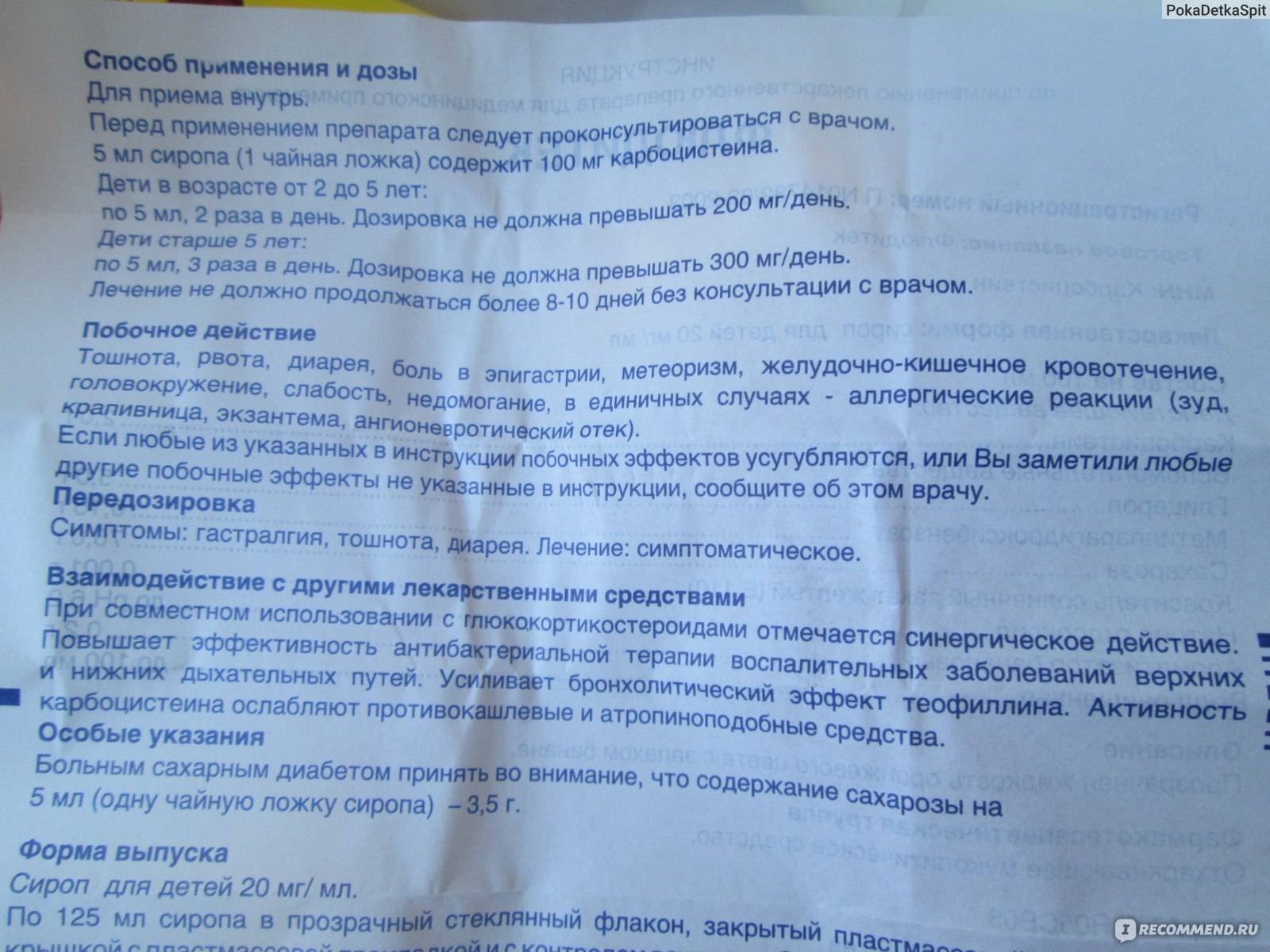 Кленбутерол от кашля детям