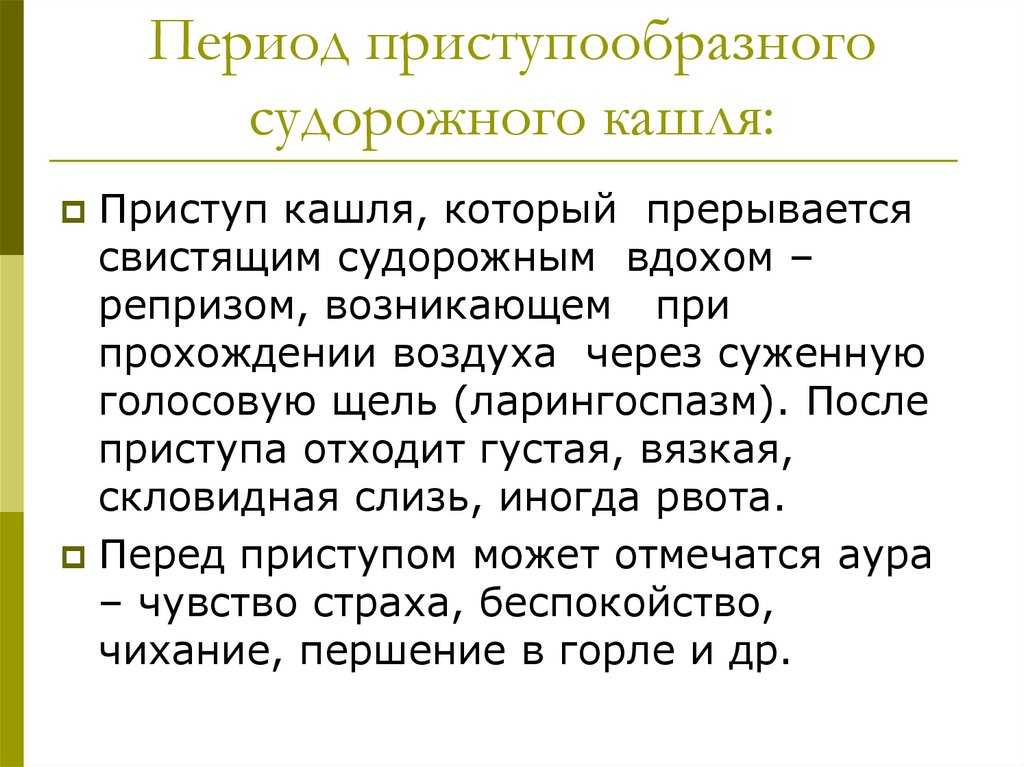 Ночной кашель не даёт спать. как остановить приступ? | informburo.kz