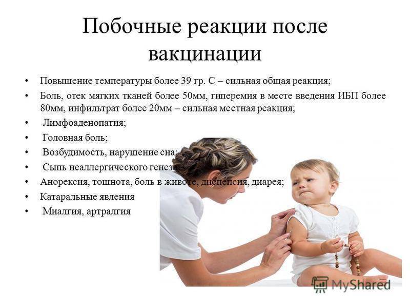 Вакцинация от дифтерии детей в 7 лет в медицинском центре здоровая семья