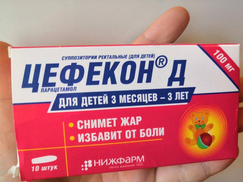 Свечи «цефекон д» для детей: дозировка и инструкция