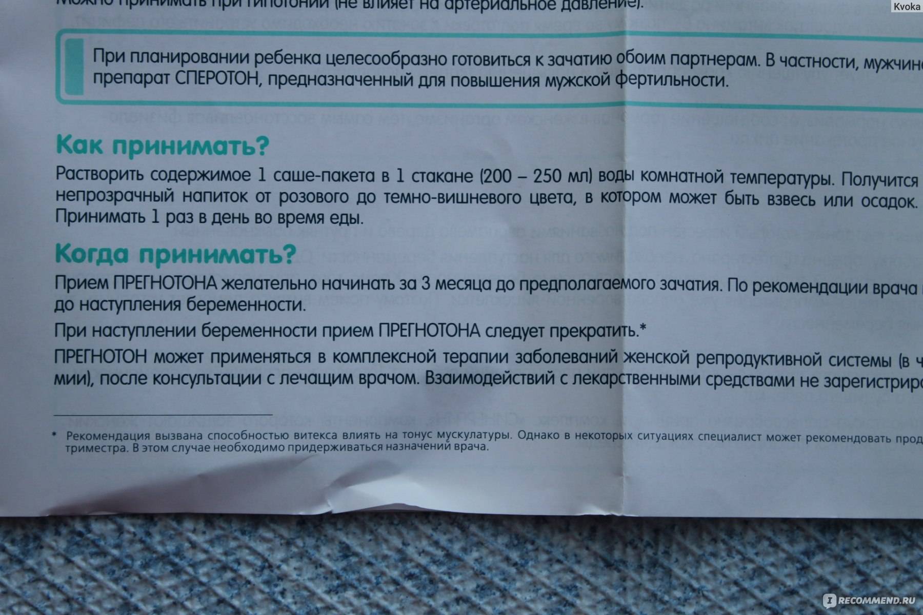 Боровая матка для зачатия. как принимать боровую матку