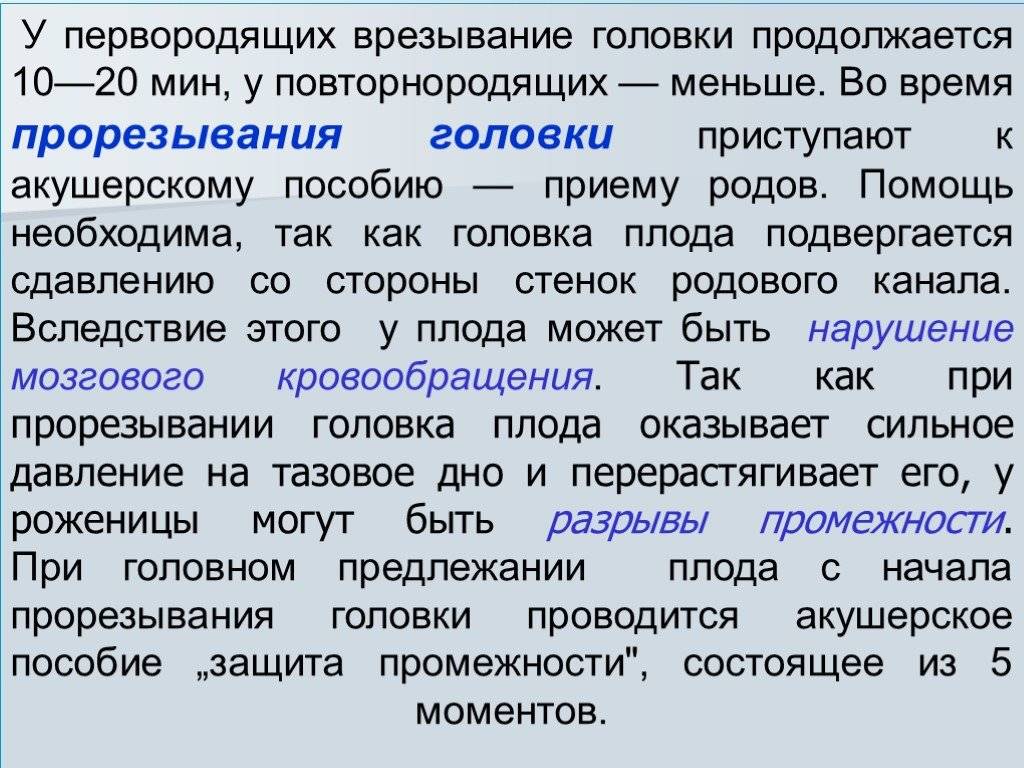 Стремительные роды: причины, последствия, профилактика
