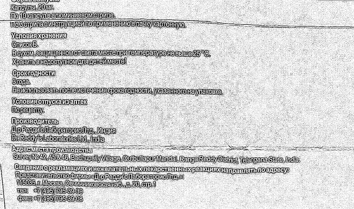 Омез при беременности на ранних сроках, во 2 и 3 триместрах: можно ли принимать препарат беременным?