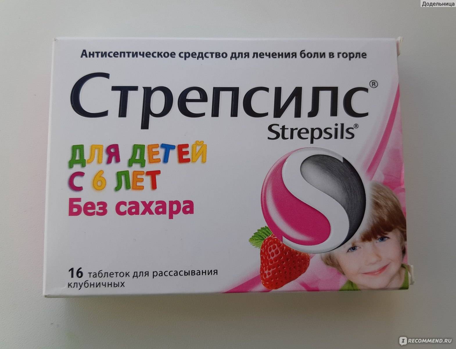 Топ-15 препаратов от боли в горле