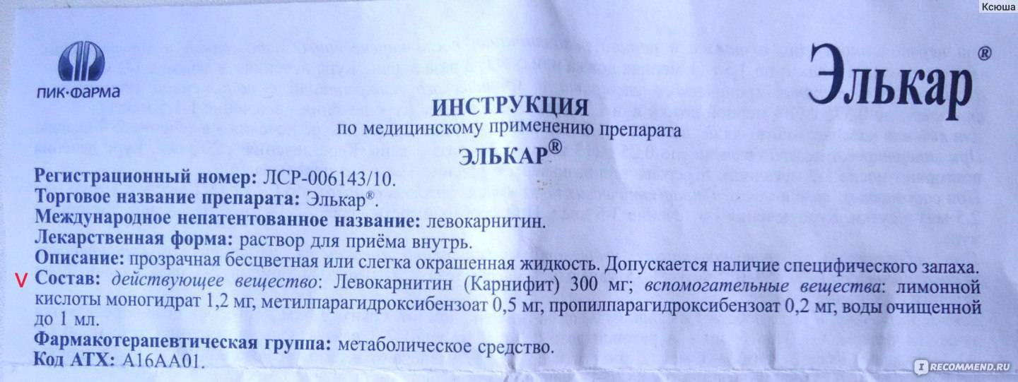 Для чего и как правильно давать новорождённому элькар