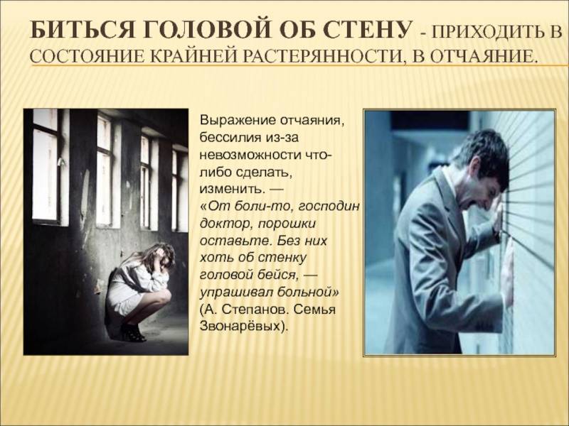 Почему ребенок бьет себя по голове и как от этого избавиться?