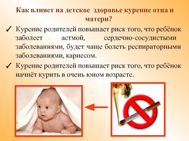 Попадает ли никотин в грудное молоко?