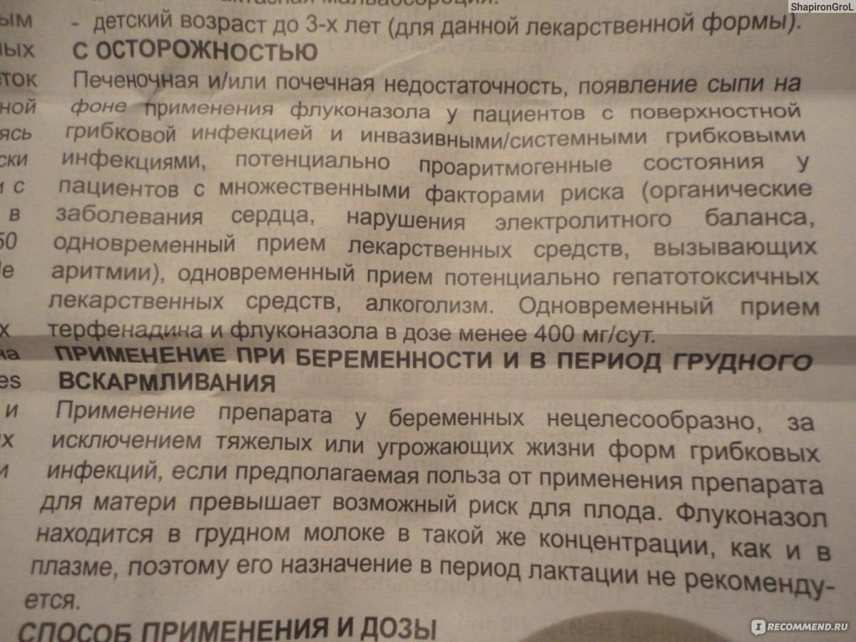 Молочница у кормящей мамы
