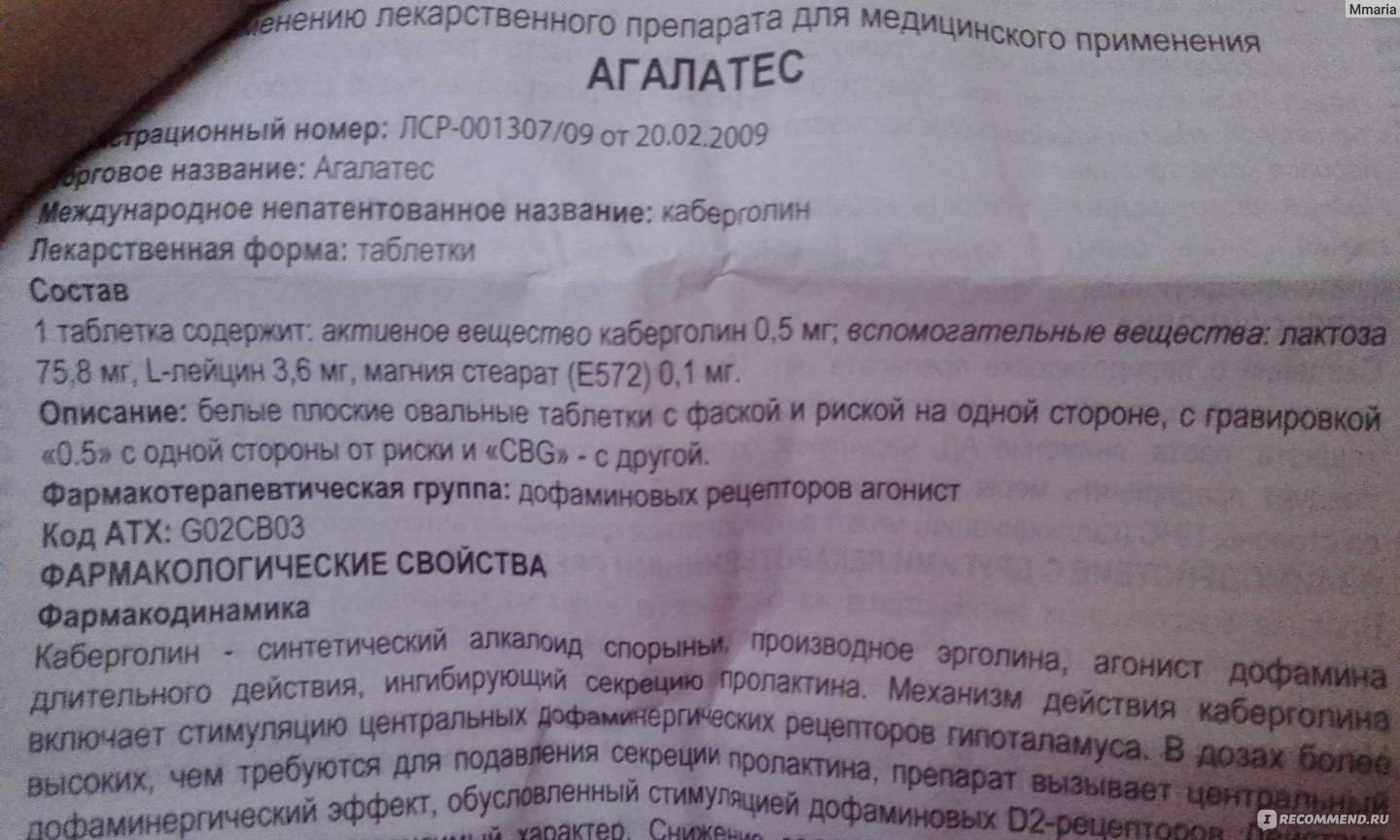 Кто принимал достинекс для прекращения лактации? как прошло? хватило 2-х таблеток? побочка? перетягивались? сцеживались?