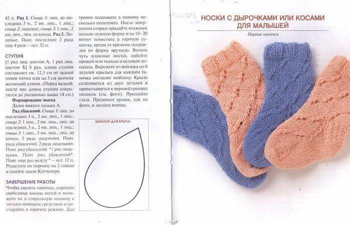 Носочки для новорожденного. мк. - вязание - страна мам