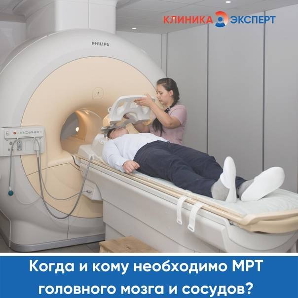 Можно ли делать МРТ беременным на ранних и поздних сроках: томография головного мозга, позвоночника
